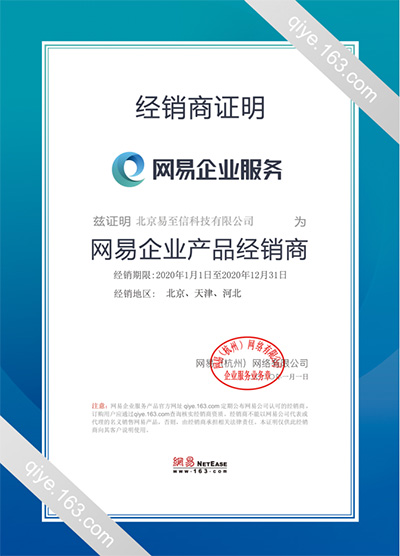 曲阳网易企业邮箱