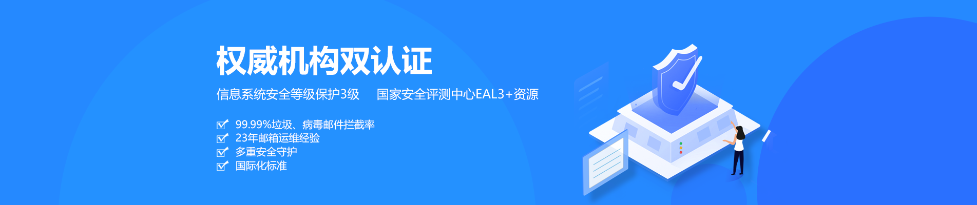 曲阳网易企业邮箱