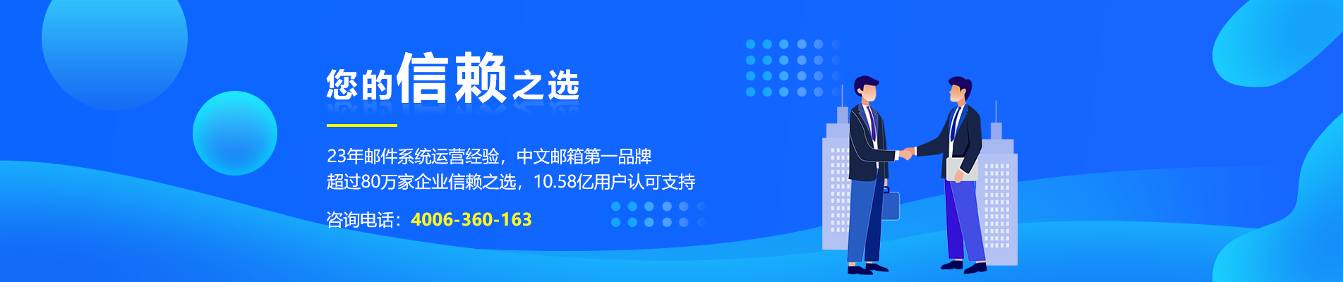 曲阳网易企业邮箱