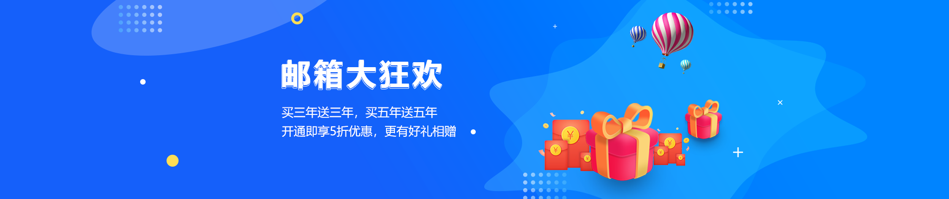 曲阳网易企业邮箱