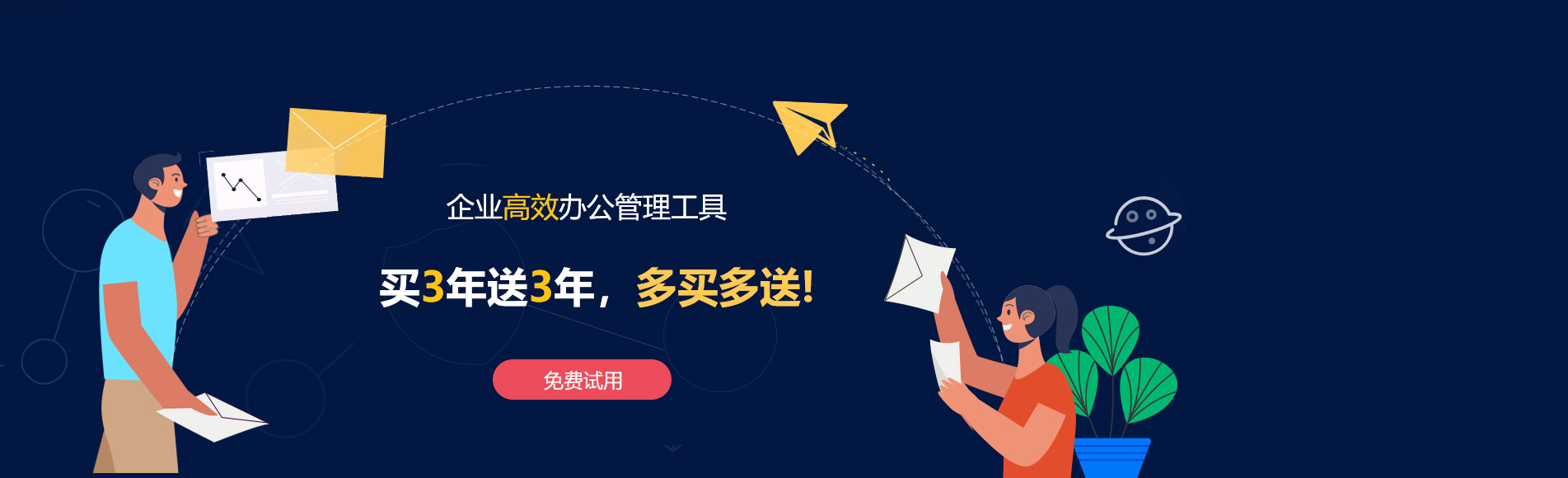 曲阳网易企业邮箱